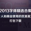 49图库下载安装教程